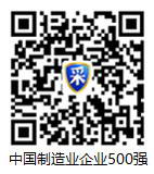 請直接點擊查看中國制造企業500強