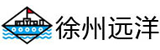 【企業官網】徐州遠洋磁性材料有限公司